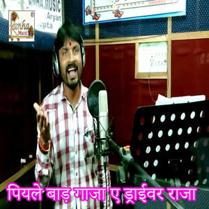 Piyale Bad Gaja E Driver Raja