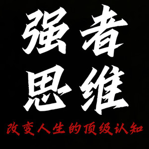 秋舒有声 - 一切自知，一切心知