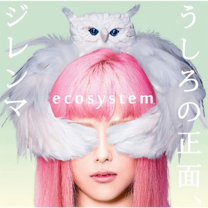 ジレンマ (进退两难) (album ver.)