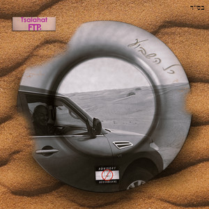 משהו חדש (Explicit)