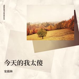 真的好想你 (Live)
