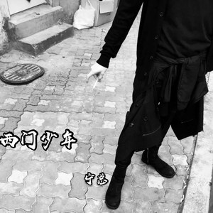 万般乐器  唢呐为王