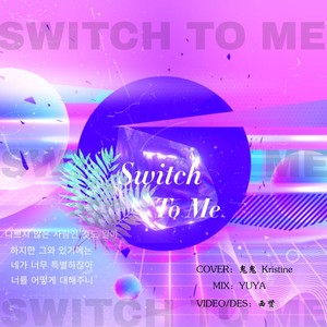 Switch to me