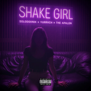 SHAKE GIRL (Explicit)