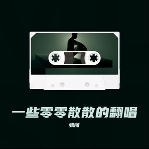 给我一点温度封面