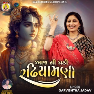 Aaj Ni Ghadi Te Raliyamani