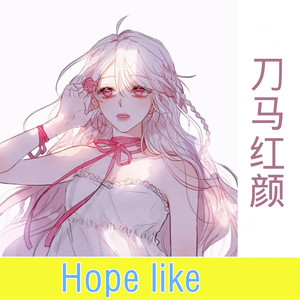莫问归期-齐羽&虞姬