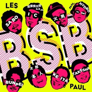 レスポール (feat. HYDRO as BNJ) (Explicit)