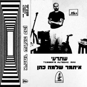 Shetedei (feat. Ofer Tisser)