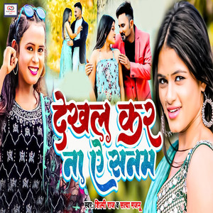 Dekhal Kara Na Ae Sanam