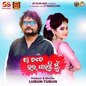 Ja Tate Bhala Pauchi Mu