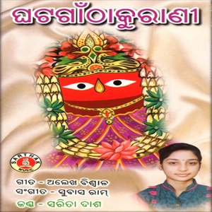 Ghata Gaon Thakurani