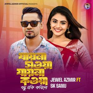 Jayna Souya Jayna Kouya