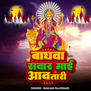 BAGHAWA SAWAR MAI AAWTARI