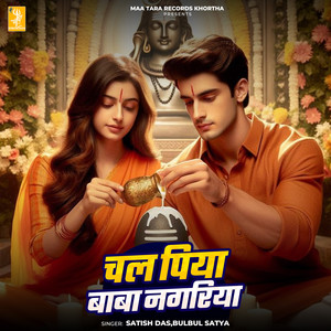 Chal Piya Baba Nagriya