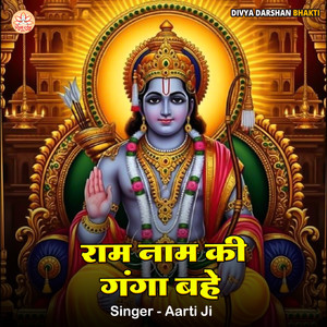 Ram Name Ki Ganga Bahe