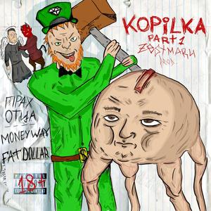 Kopilka (Explicit)