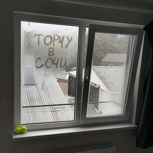 Торчу в Сочи