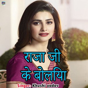 Raja Ji Ke Boliya (M)