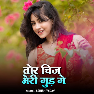 Tor Chij Verry Good Ge