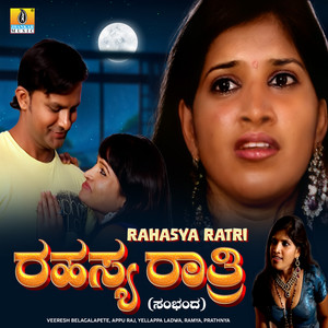 Rahasya Ratri, Pt. 3