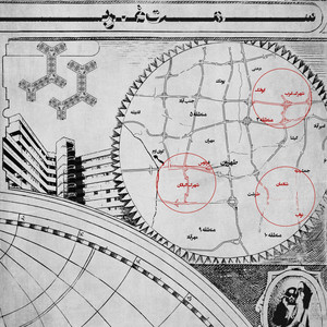 Samte Gharb (Explicit)