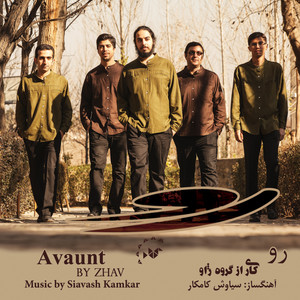 On the Mahouri's Hills