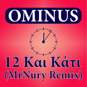 12 Και Κάτι (MrNury Remix)