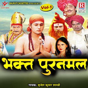Bhakt Puran Mal Vol-1