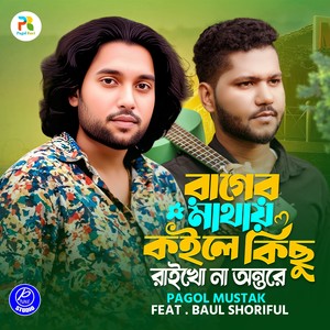 Rager Matay Koile Kisu Raiko Na onthore