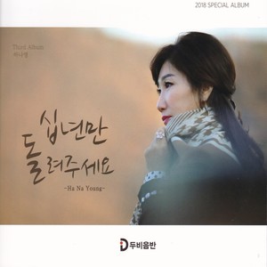 신사랑 고개 (绅士和山岭)