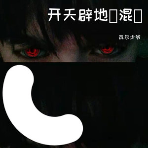 SCARLXRD-自然法则混 (remix|G.O.P/Y.C remix)