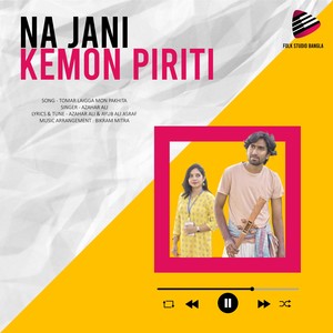 না জানি কেমন পিরিতি ( Na Jani Kemon Piriti )