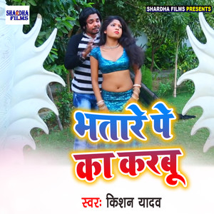 Bhatar Pe Ka Karbu