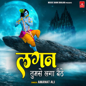 Lagan Tumse Laga Bethe