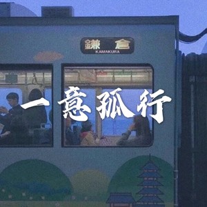 一点点-撒旦