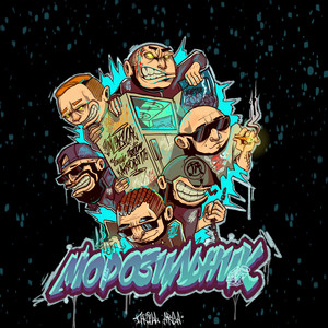 Морозильник (Explicit)