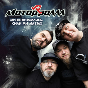 Брате запали! (2024 Version)