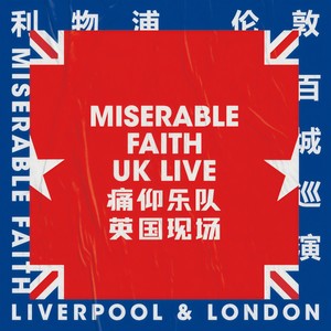再见杰克 (live in UK)封面