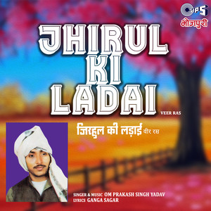 Jhirul Ki Ladai - Veer Ras