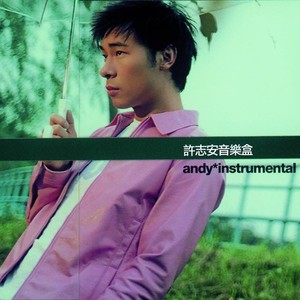 爱是多简单 - Instrumental封面