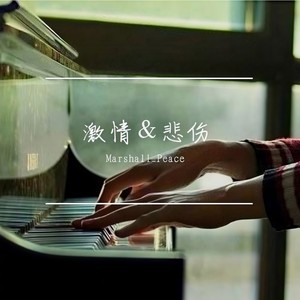 Alone (钢琴版)