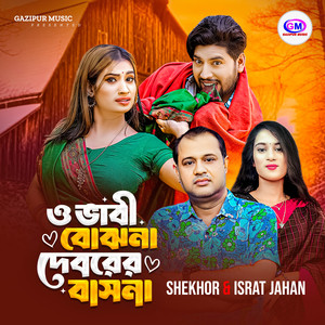 O Vabi Bujona Deborer Basona