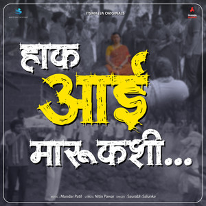 HAK AAI MARU KASHI