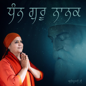 Dhan Guru Nanak