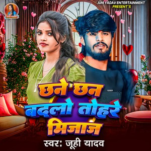 Chhane Chhan Badlo Tohre Mijaj