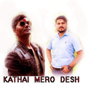 Kathai Mero Desh