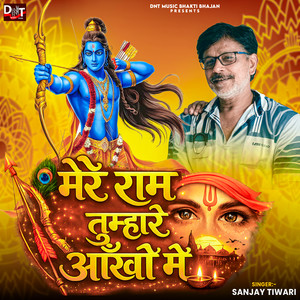 Mere Ram Tumhare Aankho Me