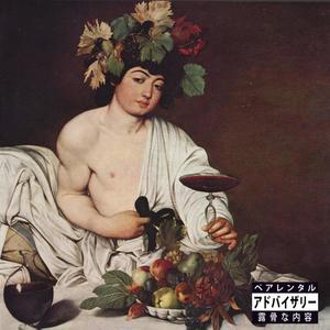 Kameido Umeyashiki (feat. Fadamat, J.Had, DJ Rash & BRAE JAY) (Explicit)