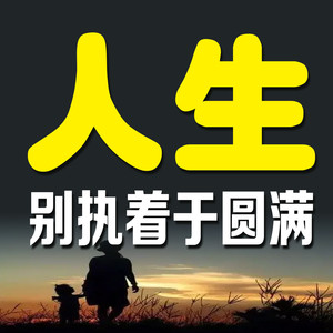 189巧用“番茄”妙法,告别拖延顽疾-坤蕾热播书